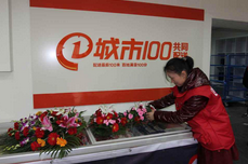 阿里巴巴对炒信动刀  城市100遭强制下线