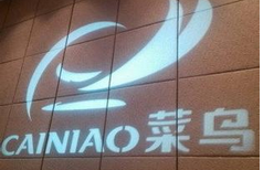 【E览电商】一快递公司被逐出菜鸟网络平台；滴滴快的将上线代驾业务......
