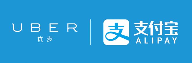 Uber与支付宝展开全球合作：海外可用支付宝钱包叫车