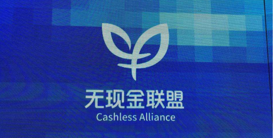 E览电商 ｜无现金联盟成立 支付宝60亿推进无现金社会；因中国游客减少 韩国免税店3月业绩跌18.8%......