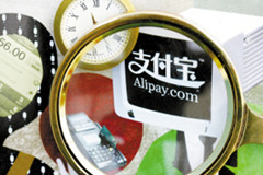 支付宝接入13万线下店 蚂蚁金服估值450亿美元