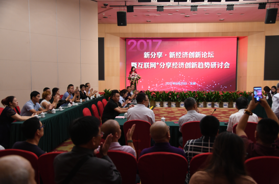 新经济创新论坛25日在北京隆重举行！！！