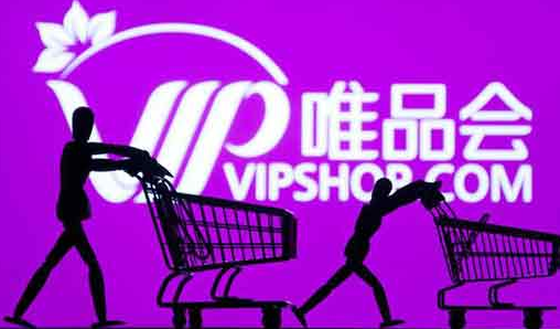 ​唯品会涉假茅台：供货商被刑拘 顾客获十倍补偿