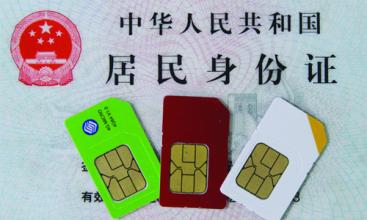 工信部：暂停网站自助换卡业务 三措施防止SIM骗局