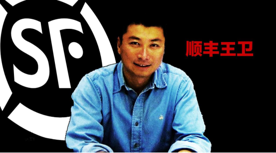 E览电商 | 顺丰上市掌门王卫给员工发红包 最低1888起；阿里新增四位合伙人:两名80后 ......