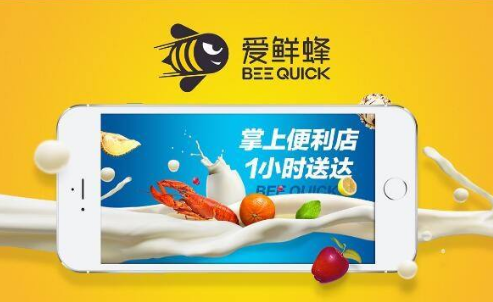 O2O的“觉醒”:一年前濒死的爱鲜蜂变阵逆袭  