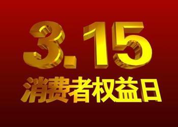 315临近网络删帖生意火爆 价位最高上万元1单