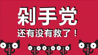 【E览电商】阿里Q3财报：61.7%的成交额来自移动端；微信微博发假信息最高获刑7年；天猫要清退200家店铺.....