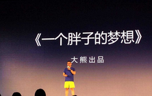   燃健身：告别“腹愁者联盟”