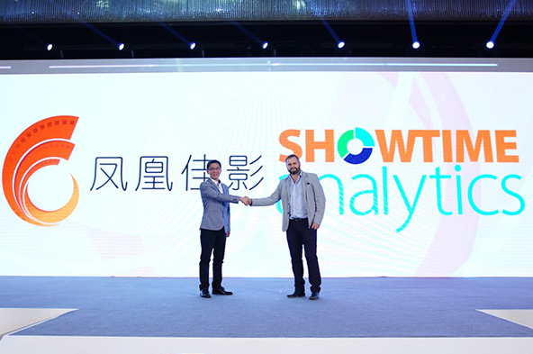 阿里影业旗下粤科软件投资Showtime 