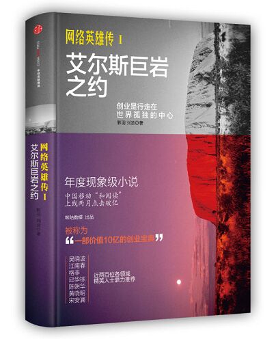 《网络英雄传I》飞进青瓦台 韩国总统朴槿惠书架上多了一部中国小说