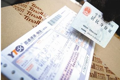 “双11”遇上快递实名制 今年网购收件会晚吗？