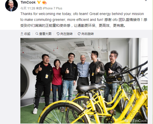 E览电商 ｜搞事情！苹果CEO库克突然造访ofo总部；乐天主动关闭在华约20家店 每月损失上千亿......