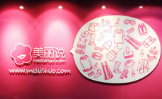 【E览电商】美丽说正式上线公测移动支付功能“白付美”；阿里巴巴在俄罗斯设立办事处；广东快递业获省财政1000万元补助……