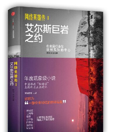 《网络英雄传》即将发布前传，欲书写当代大学生的校园青春岁月