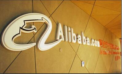 阿里巴巴启动香港、台湾两项创业者基金