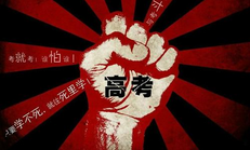 好未来收购高考派  将与高考网整合打通服务链条