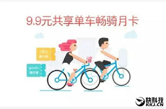 E览电商 ｜支付宝继免押金后又推共享单车月卡啦；微信版今日头条来了 内容分发战场要大变吗......