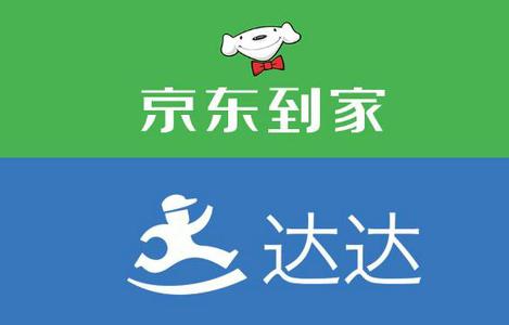 京东到家正式与众包物流平台达达合并！