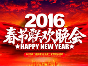 支付宝春晚派红包：1小时互动数超去年春晚整场