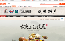 中石化也开淘宝店  跨界经营卖地方特产