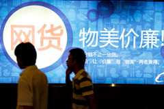 发改委：电商平台三种情形构成价格欺诈