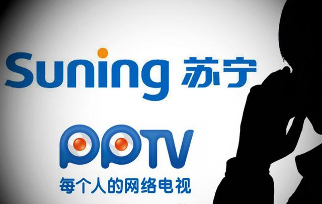 苏宁云商转让PPTV股权完成 甩掉包袱