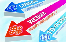 三大运营商提速降费方案出炉   看看哪个更省吧