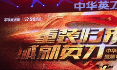 58同城称投入10亿元支持中华英才网发展