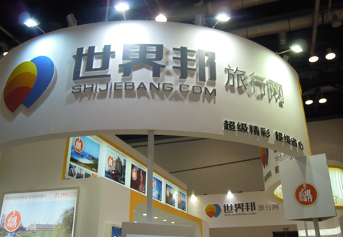 分享经济再引发行业资本出动  新浪微博领投世界邦千万美元B轮融资