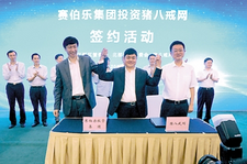 猪八戒网宣布融资26亿元