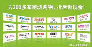 返利网获C轮融资 称未来坚守导购模式