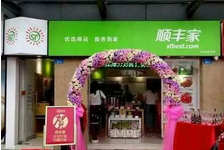 顺丰嘿客升级为顺丰家  突出社区服务功能