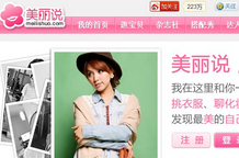 【E览电商】广东天津福建自贸区总体方案获批；美丽说入股货多多布局微商……