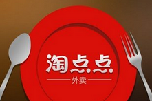 【E览电商】淘点点等O2O项目或将独立运营，窝窝已在纳斯达克上市……