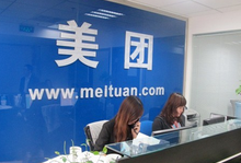 美团影票一分钱卖了百万张  操作员忘设上限