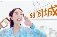 58赶集，两个神奇的网站或于今日合并