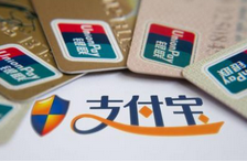 支付宝移动端活跃用户2.7亿   要连接更多生活场景