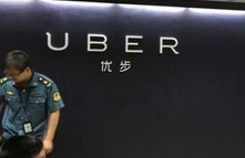 uber广州总部遭查封  涉嫌组织黑车非法经营